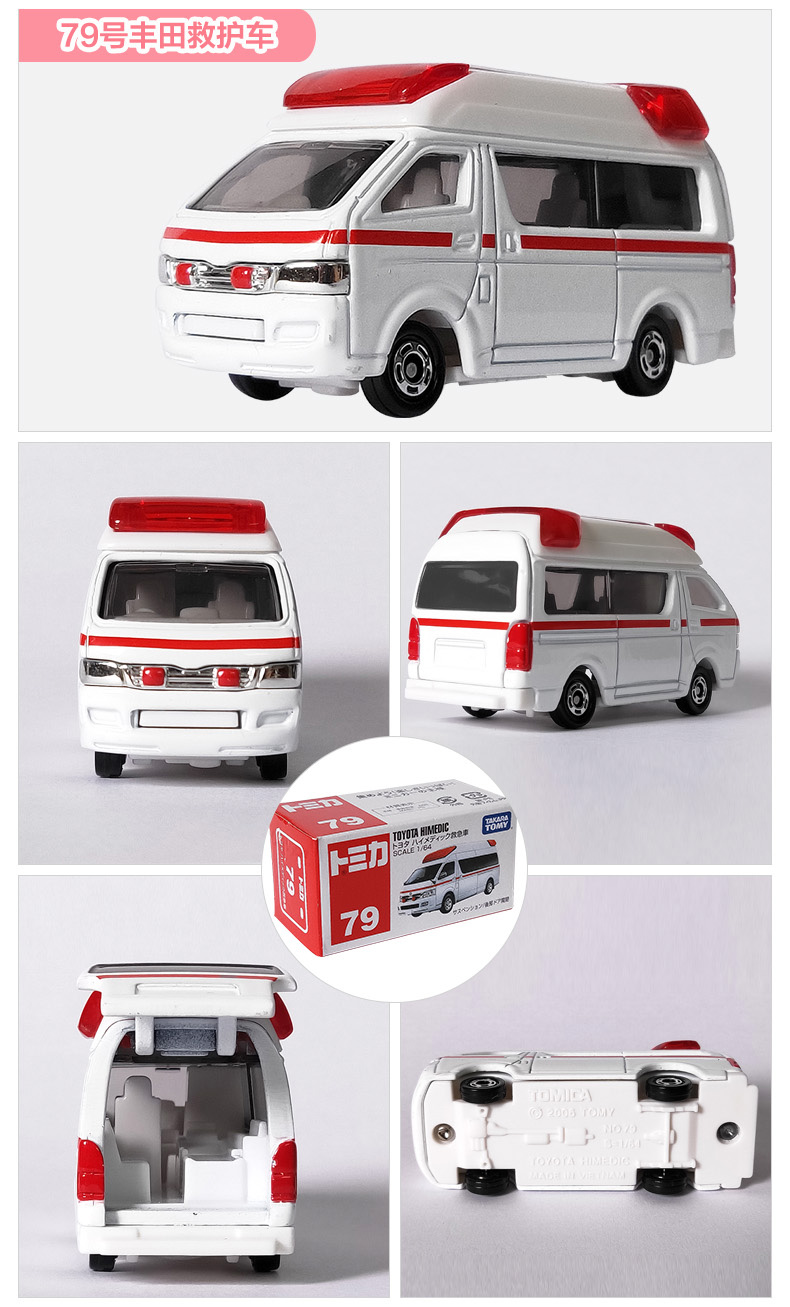 [Trực tiếp] TAKARA TOMY xe hợp kim đa nhập khẩu cậu bé đồ chơi cứu hỏa xe cảnh sát - Chế độ tĩnh đồ chơi cho trẻ 1 tuổi