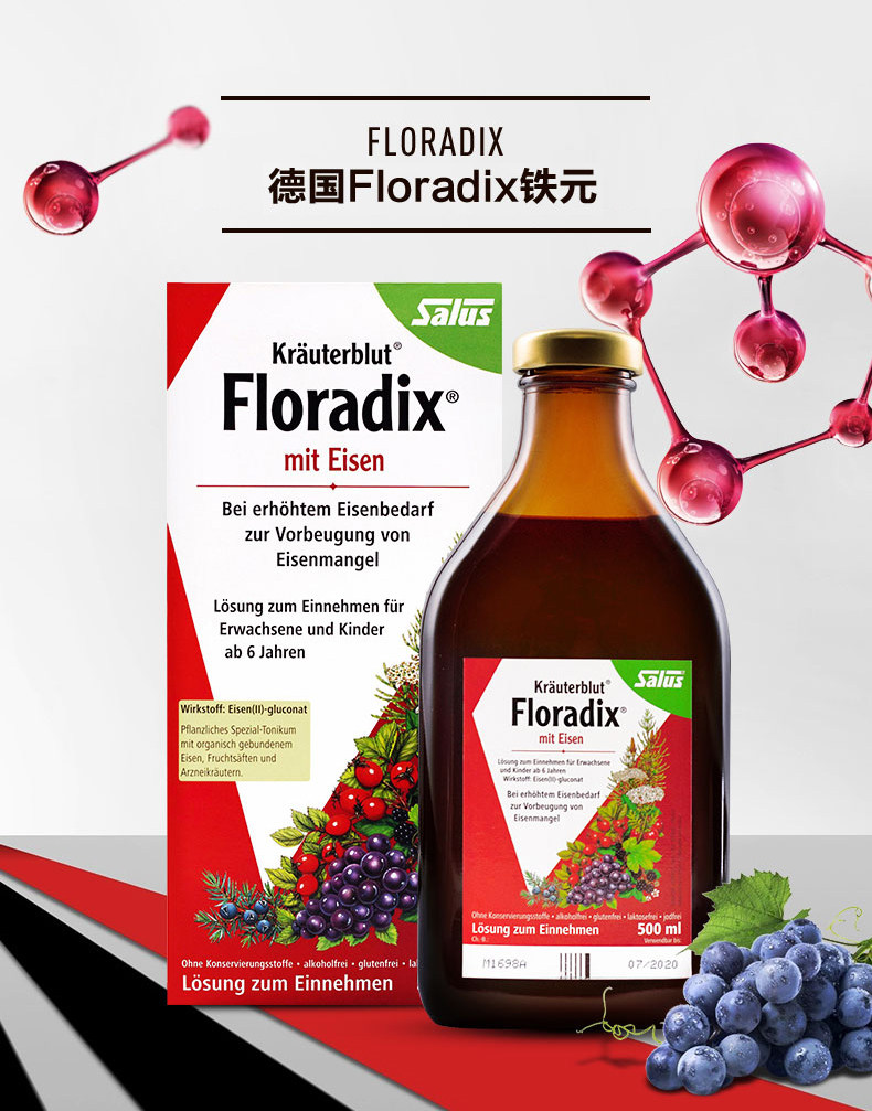 德国原装进口 莎露斯 Salus 红铁元 500ml 儿童孕妇女补铁补气血 图1