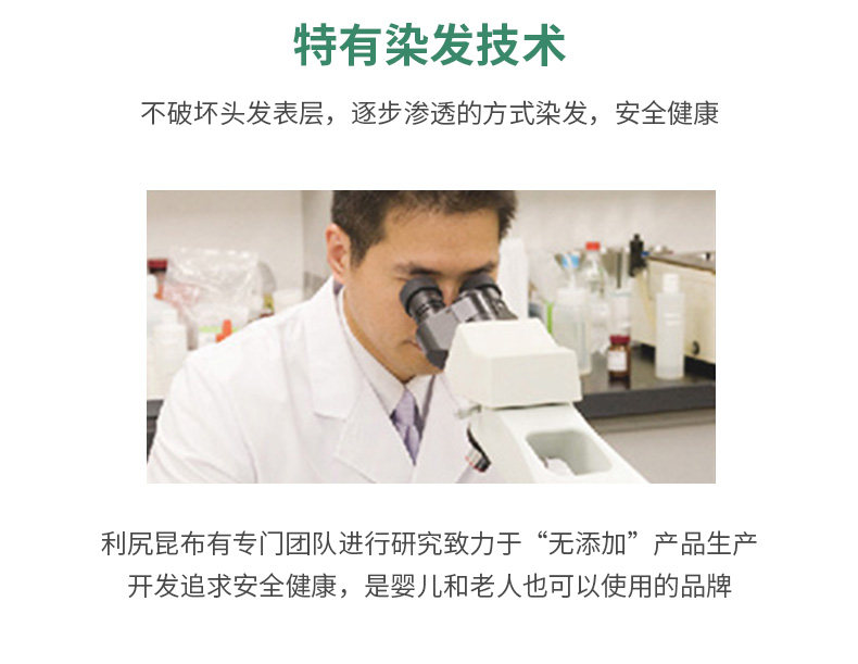 日本最知名天然染发膏 利尻昆布 200g*2瓶 纯植物无添加 图9