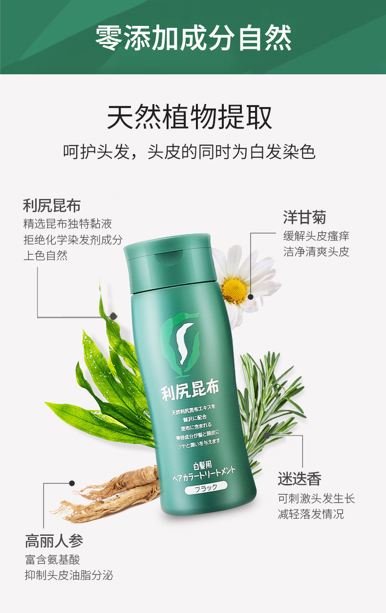 日本最知名天然染发膏 利尻昆布 200g*2瓶 纯植物无添加 图12