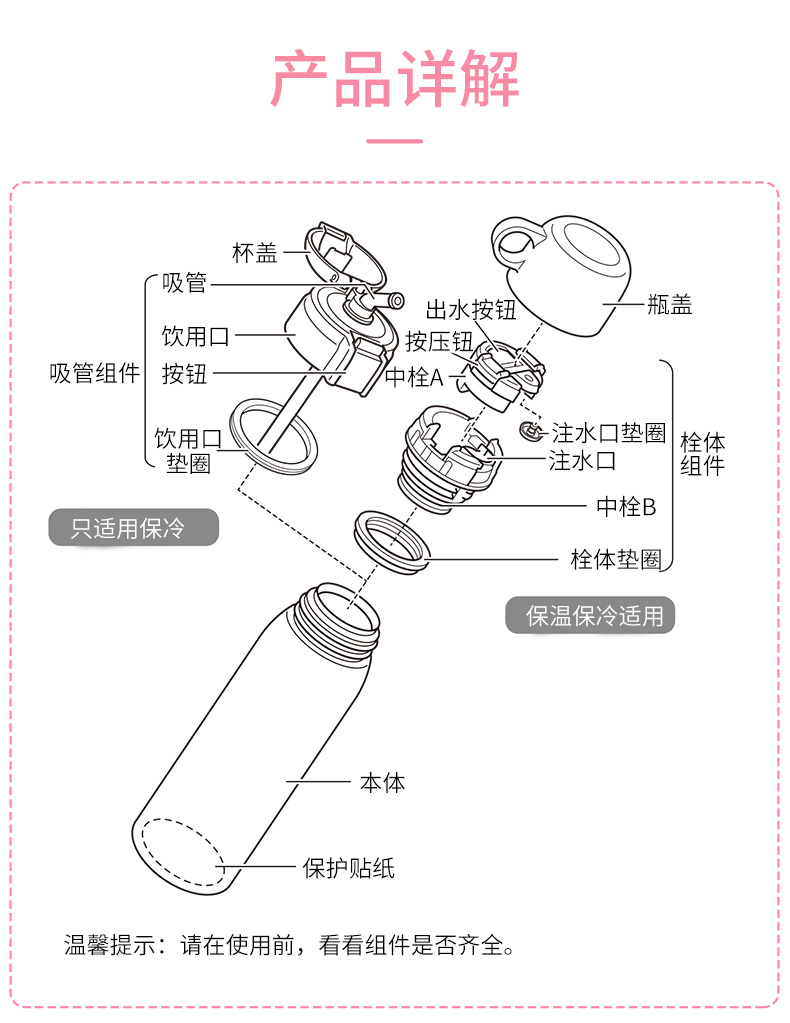 日本 虎牌 儿童保温杯 吸管防摔水壶 630ml 图18