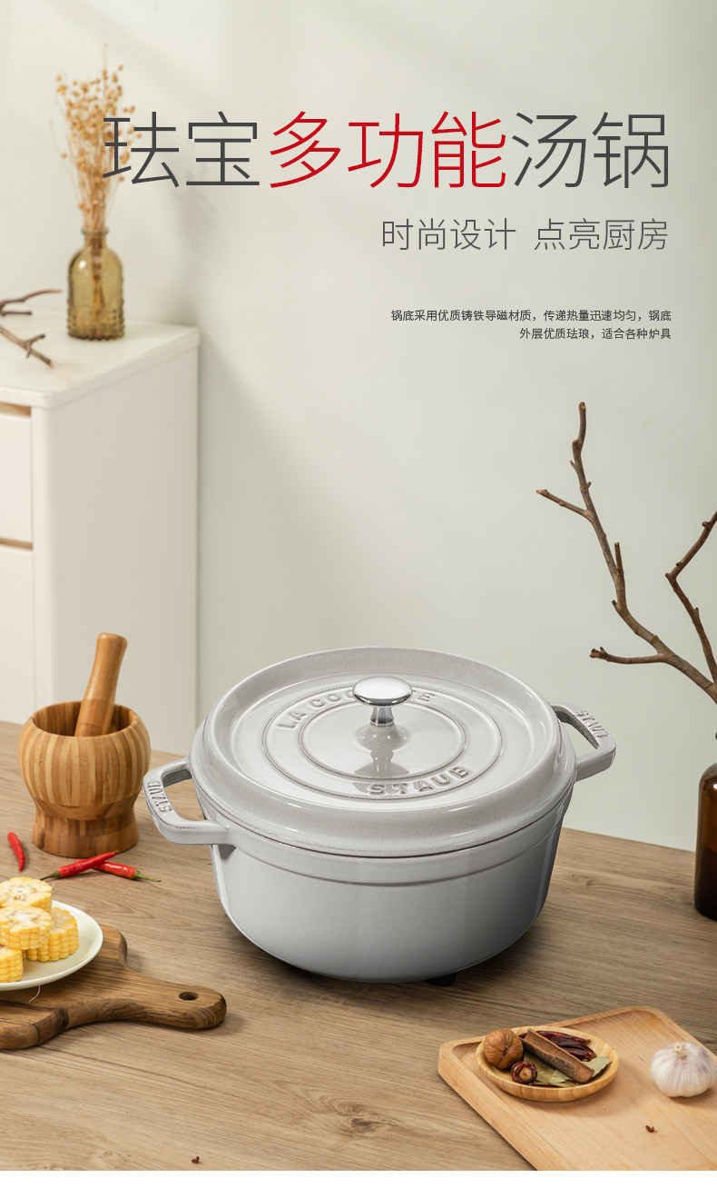 法国进口 Staub 珐宝 珐琅铸铁汤锅 24cm 3.8L 88VIP会员折后￥948.1包邮包税 2色可选
