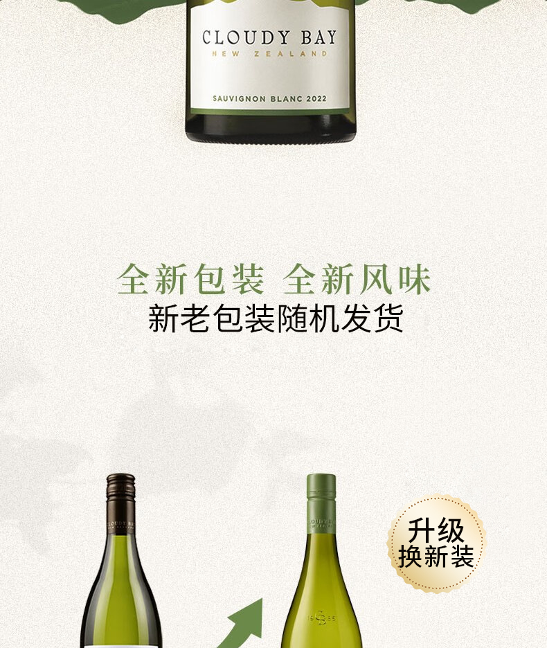 Cloudy Bay 云雾之湾 长相思干白葡萄酒 750mL*6瓶 1250元包邮 值值值-买手聚集的地方