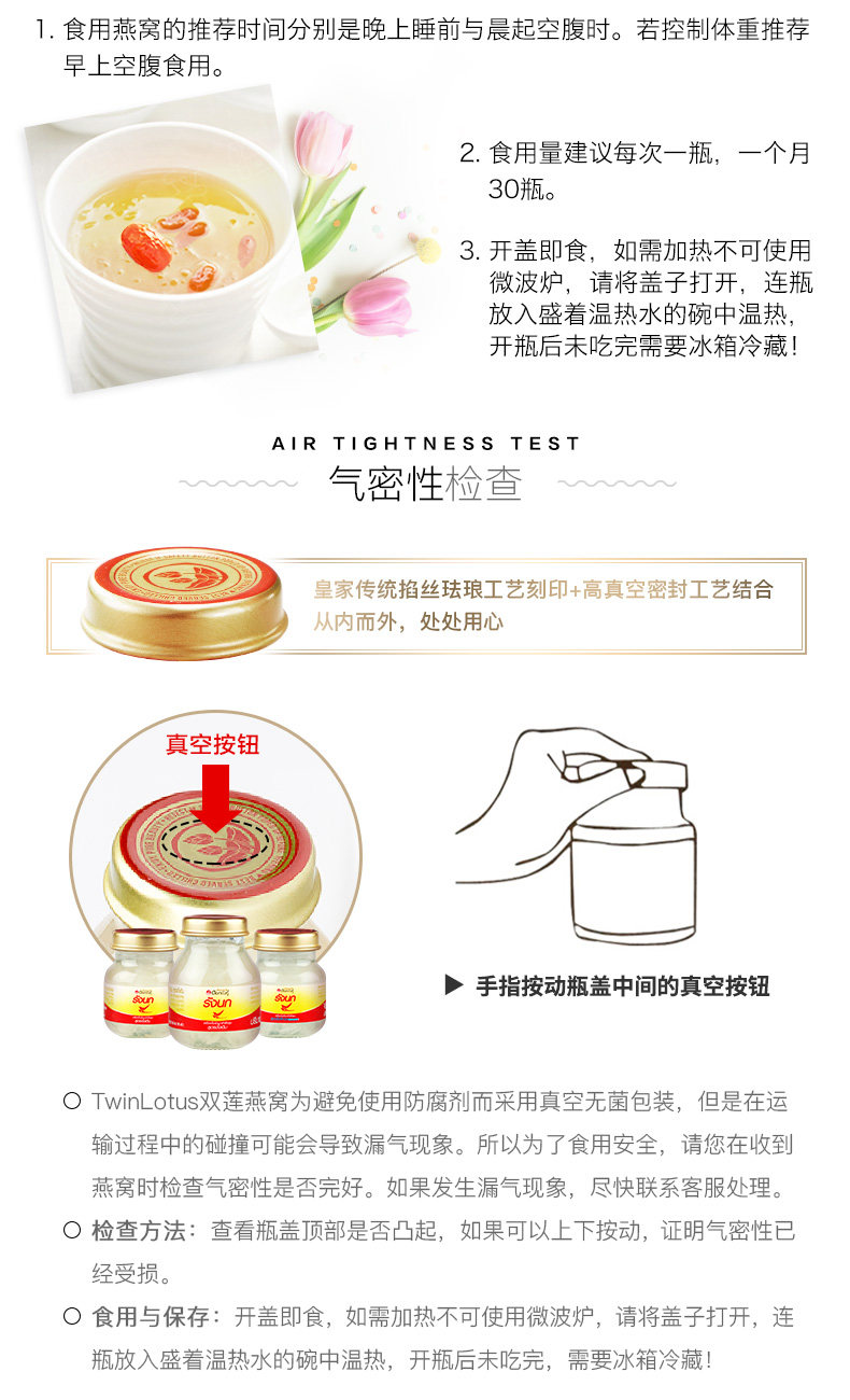 泰国进口 双莲 木糖醇即食燕窝 45ml*8瓶*2件 图5