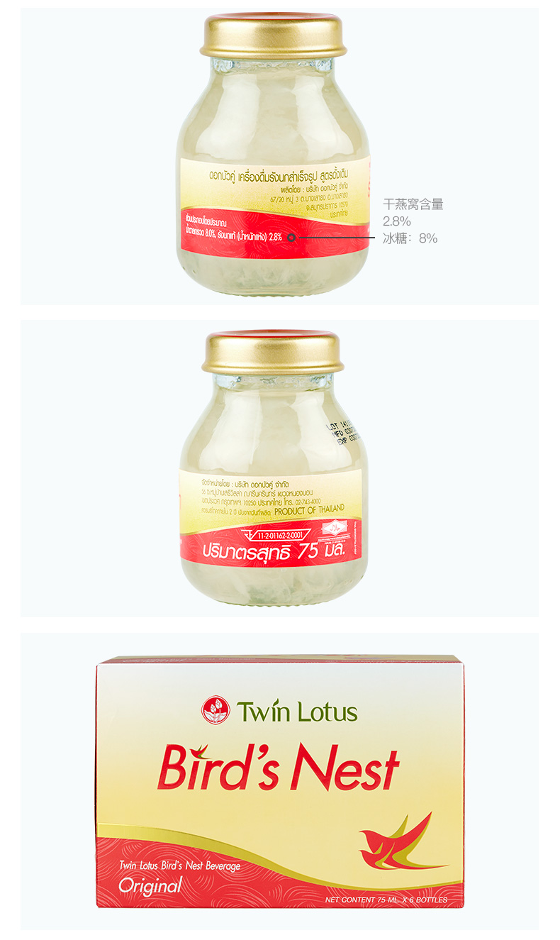 第二件0元！双莲进口冰糖型燕窝75ml*12