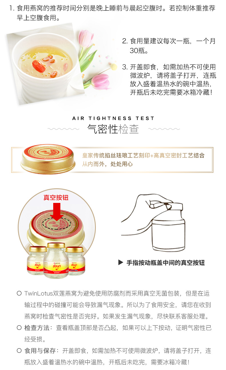 泰国进口 双莲 0防腐剂 木糖醇型即食燕窝 45ml 图9