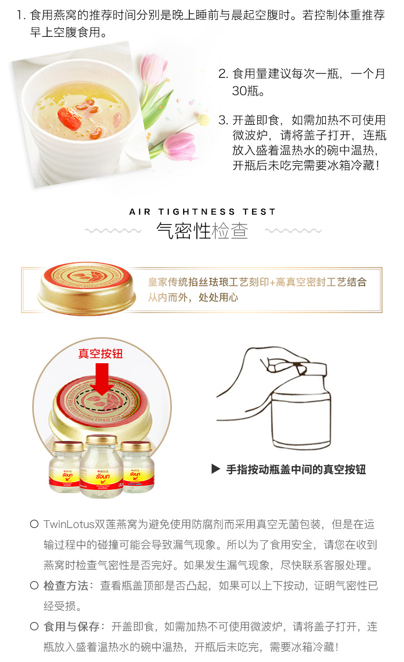 泰国进口 双莲 0防腐剂 木糖醇型即食燕窝 45ml*12瓶 图9