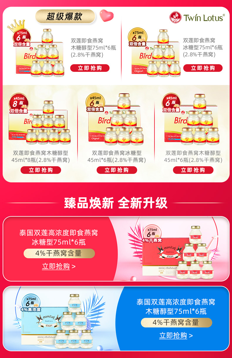 第二件0元！双莲即食无糖燕窝75ml*12