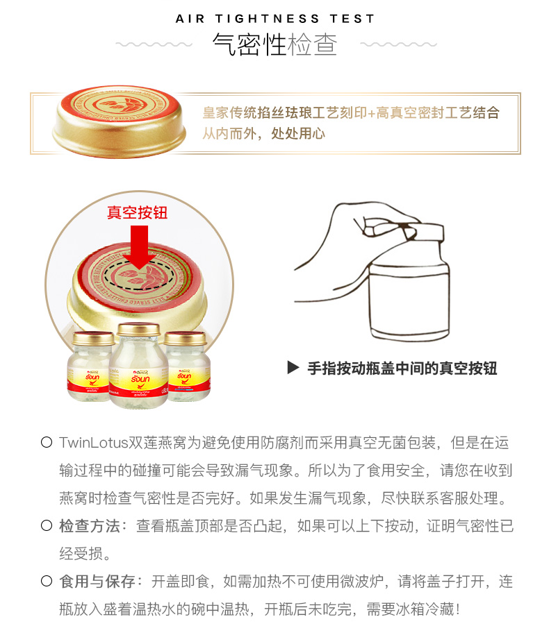 第二件0元！双莲进口冰糖型燕窝75ml*12