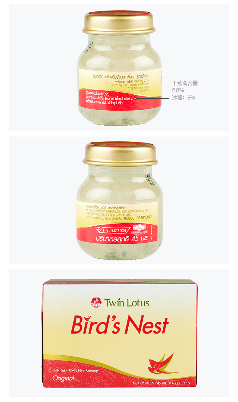 泰国进口 双莲 0防腐剂 原味冰糖即食燕窝 45ml*6瓶 图11