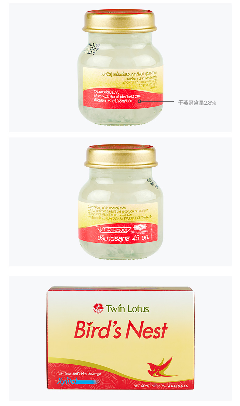 泰国进口 双莲 0防腐剂 木糖醇型即食燕窝 45ml 图11
