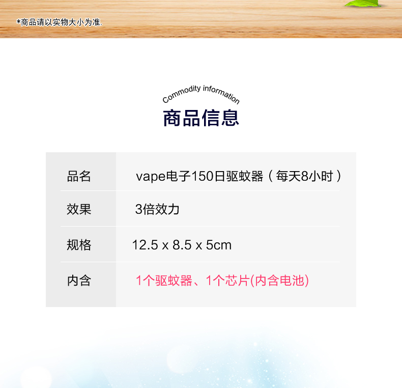日本进口 VAPE未来 便携式电子驱蚊器 150日型 图2