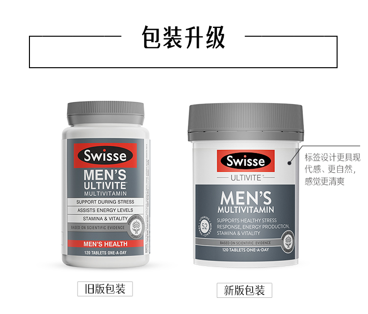 澳洲进口 Swisse 男士复合维生素片 120粒 减压提高抵抗力 图1