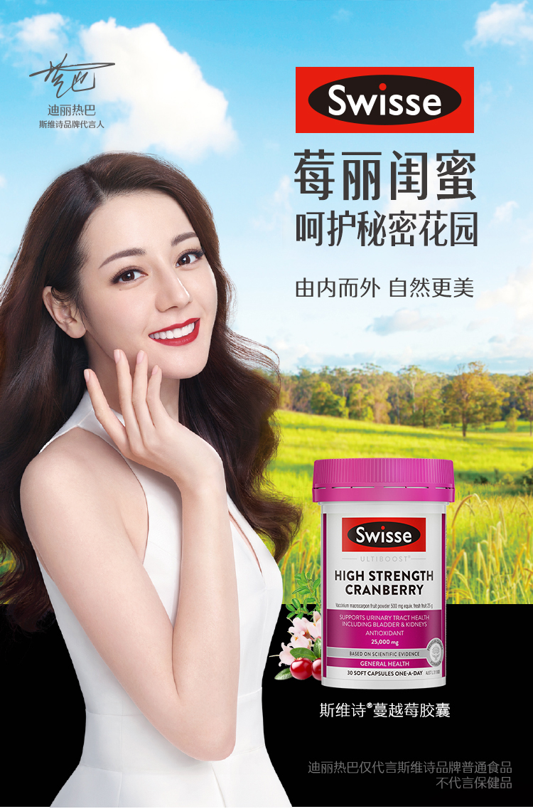 澳洲 Swisse 高强度蔓越莓胶囊 30粒 图1