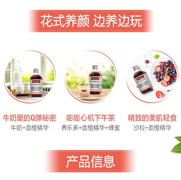 临期好价 澳洲进口 Swisse 血橙精华 胶原蛋白液 500ml 图6