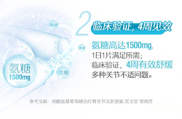 Swisse 斯维诗 维骨力氨糖软骨素片 180粒 呵护关节 减少疼痛 图11