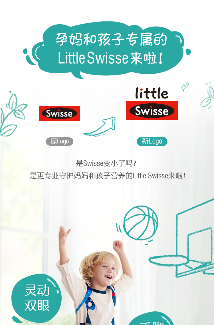 天猫国际 Swisse 儿童钙骨骼成长咀嚼片维D 50片 图2