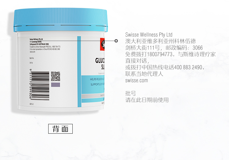 Swisse 斯维诗 维骨力氨糖软骨素片 180粒 呵护关节 减少疼痛 图16