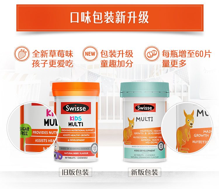 天猫国际 Swisse 儿童复合维生素咀嚼片 60片 图4