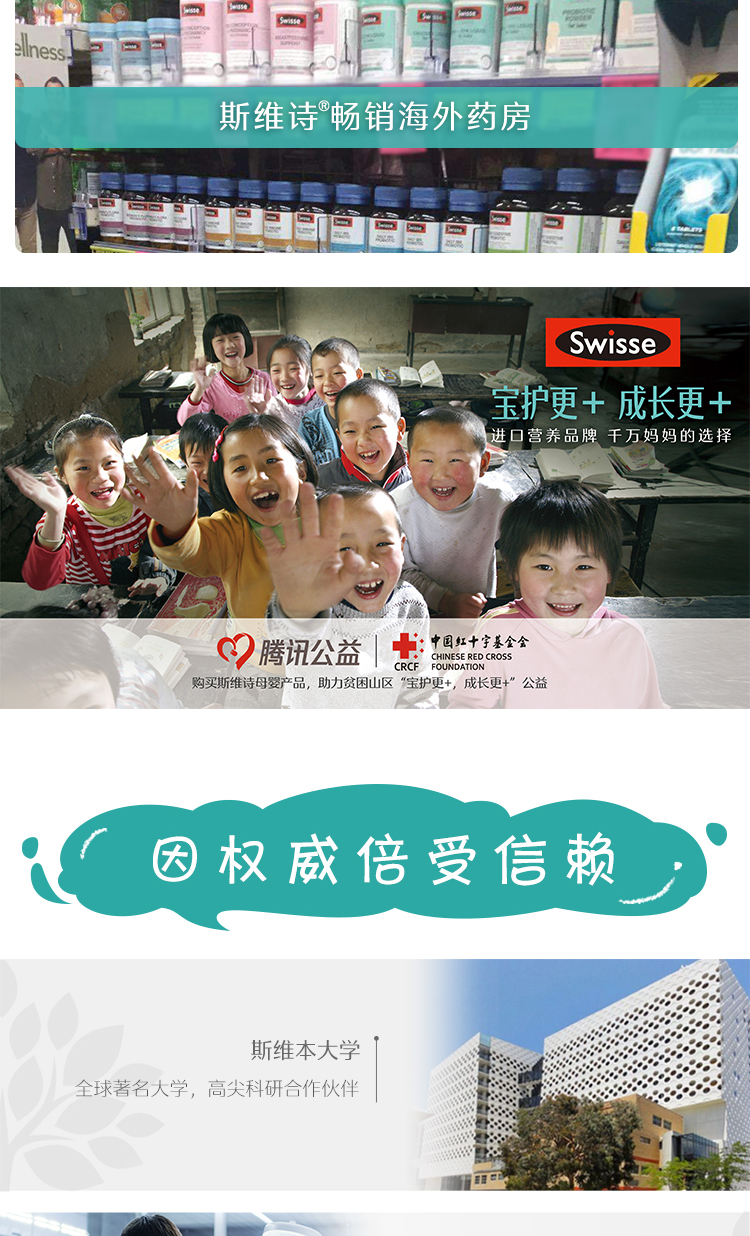 天猫国际 Swisse 儿童钙骨骼成长咀嚼片维D 50片 图13