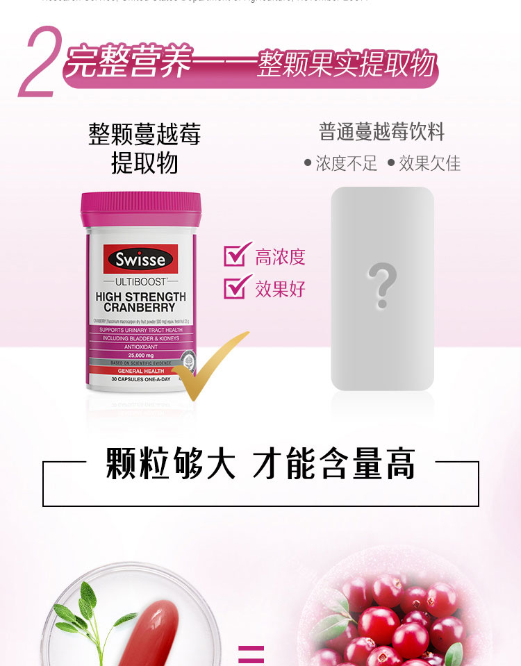 Swisse蔓越莓精华胶囊30粒