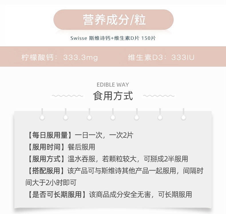 澳洲进口 Swisse 柠檬酸钙维生素D 150片*2瓶 图4