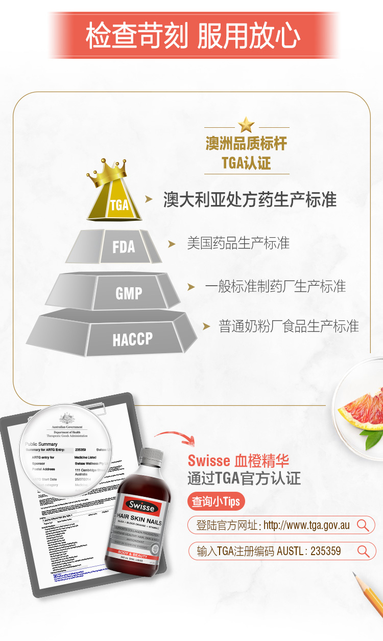临期好价 澳洲进口 Swisse 血橙精华 胶原蛋白液 500ml 图4