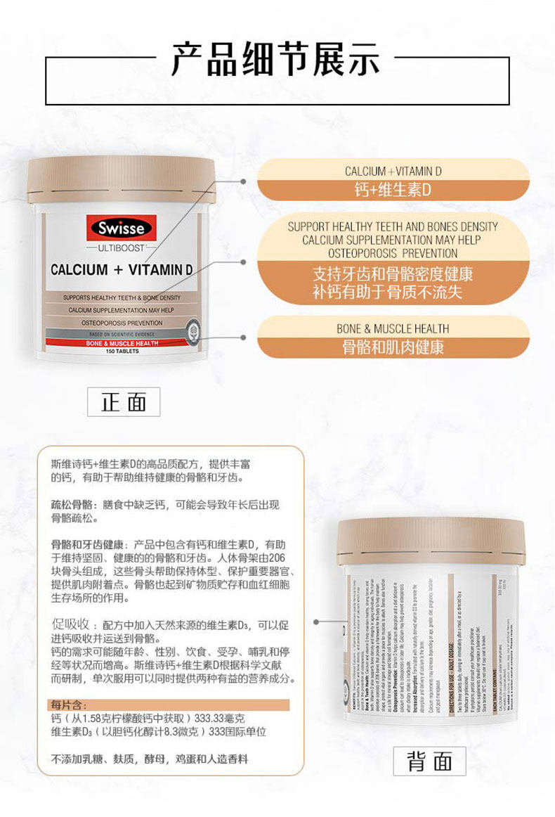 澳洲进口 Swisse 柠檬酸钙维生素D 150片*2瓶 图7
