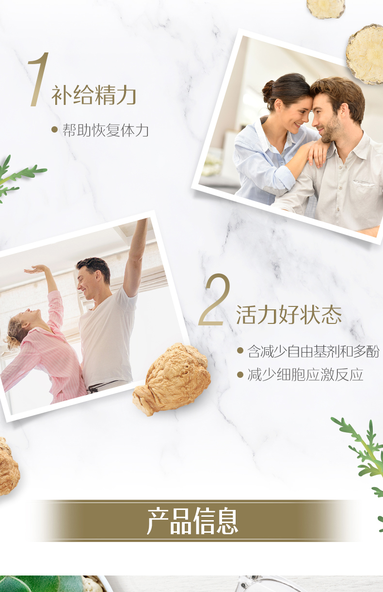 Swisse 斯维诗 高浓度玛卡片 60片 提高男性活性能量 图3