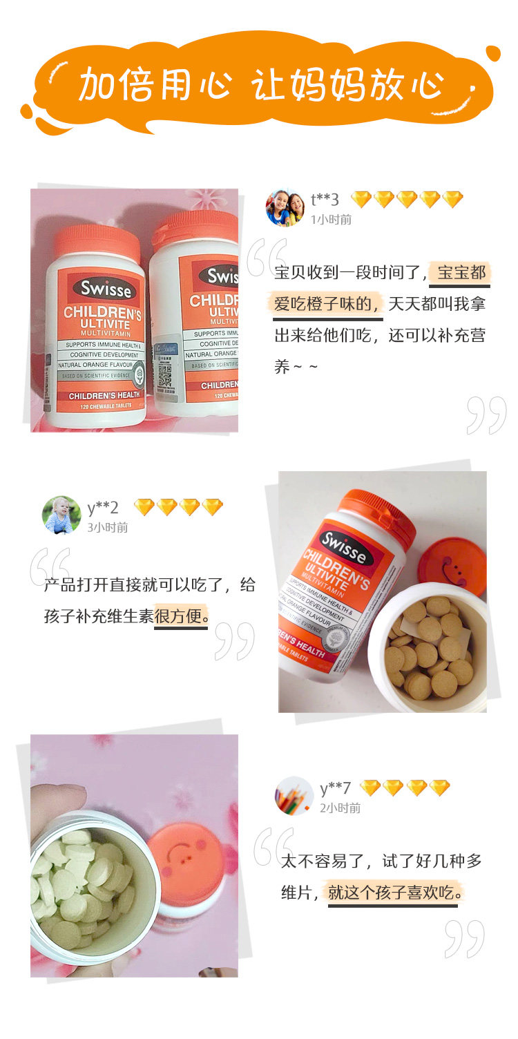 澳洲进口 Swisse 斯维诗 儿童复合维生素咀嚼片 120片*2瓶 聚划算双重优惠折后￥138包邮包税