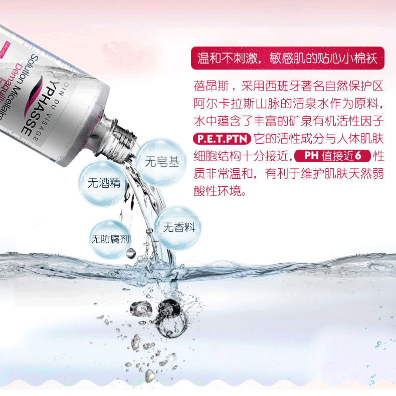 [Trực tiếp] byphasse 蓓 Anse Cleansing Water 500ml Nước rửa mặt Tây Ban Nha Beyonce Beyonce tẩy trang garnier hồng