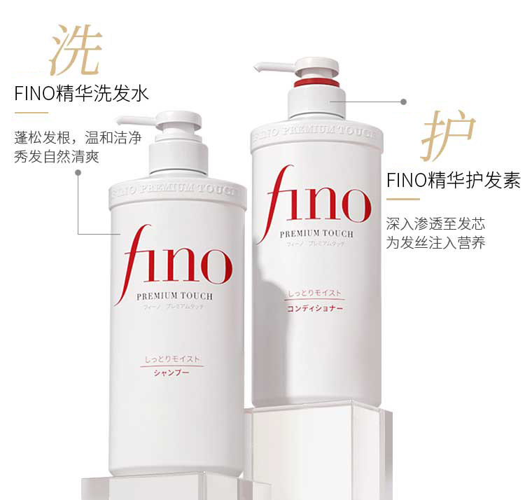 日本原装 资生堂 Fino 美容复合精华洗护套装 洗发水+护发素550mlx2瓶 券后98元包邮 买手党-买手聚集的地方