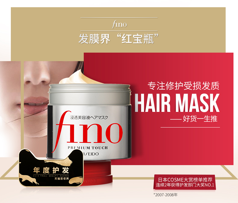 日本资生堂 Fino高效渗透护发膜 230g*3罐 图3