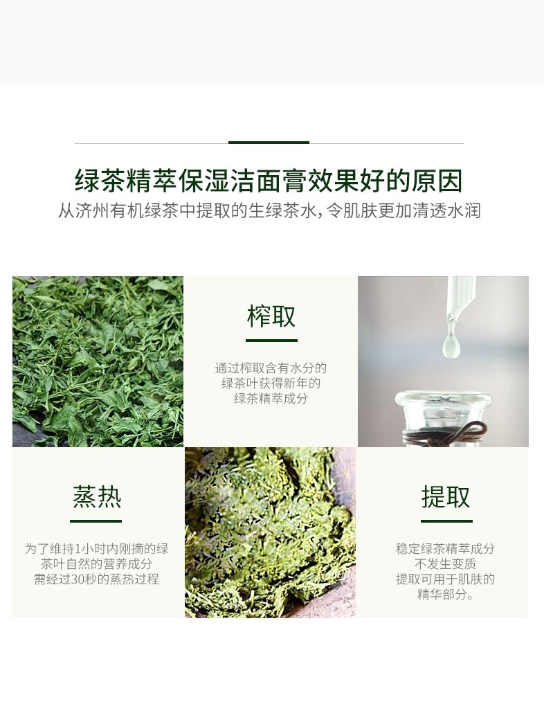 悦诗风吟 绿茶精萃保湿洁面膏 150ml*2支 图8