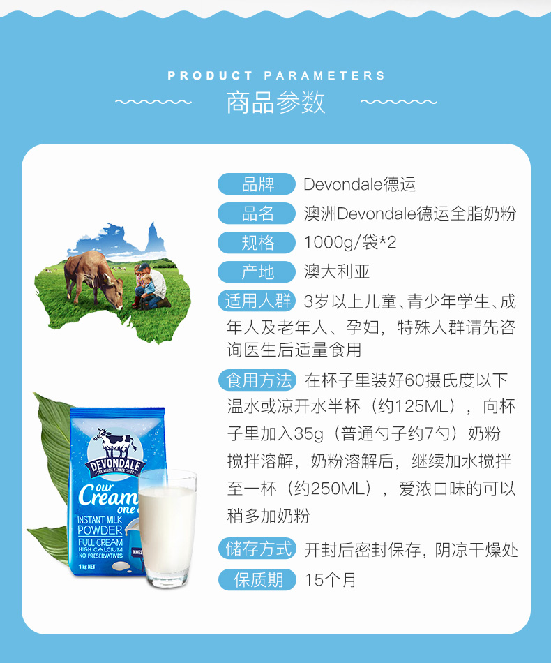 Devondale 德运 全脂/脱脂高钙成人奶粉 1kgx2袋 券后109元包邮 值值值-买手聚集的地方