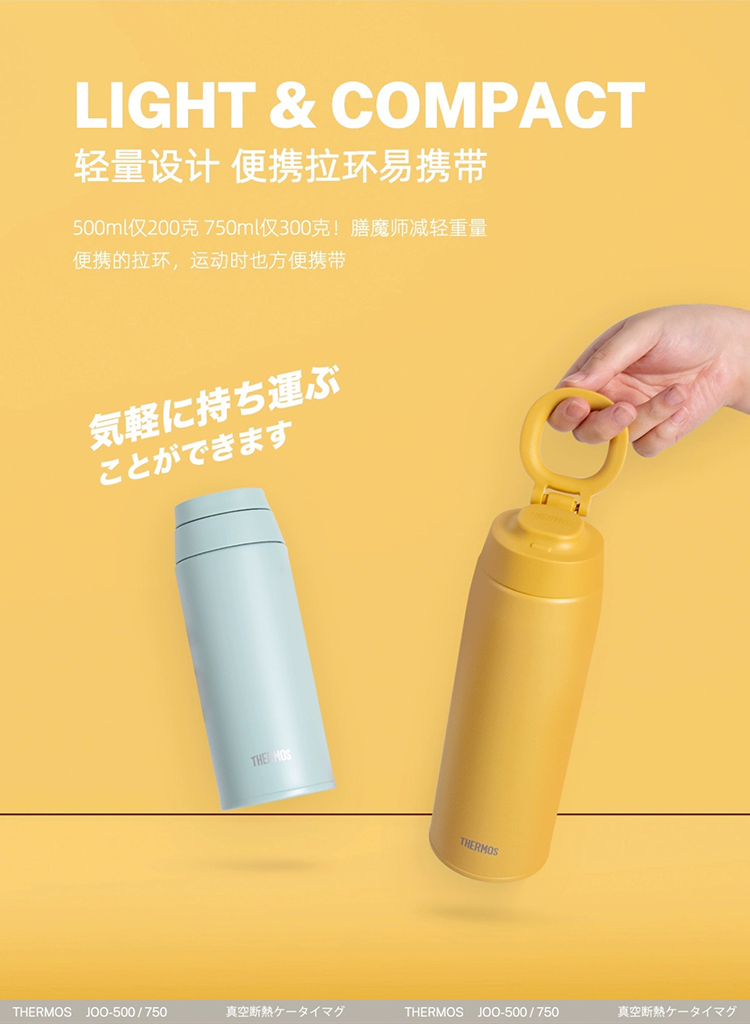 THERMOS 膳魔师 运动便携不锈钢双效保温杯 500ml JOO-500 聚划算双重优惠折后￥98包邮包税 88VIP会员还可95折