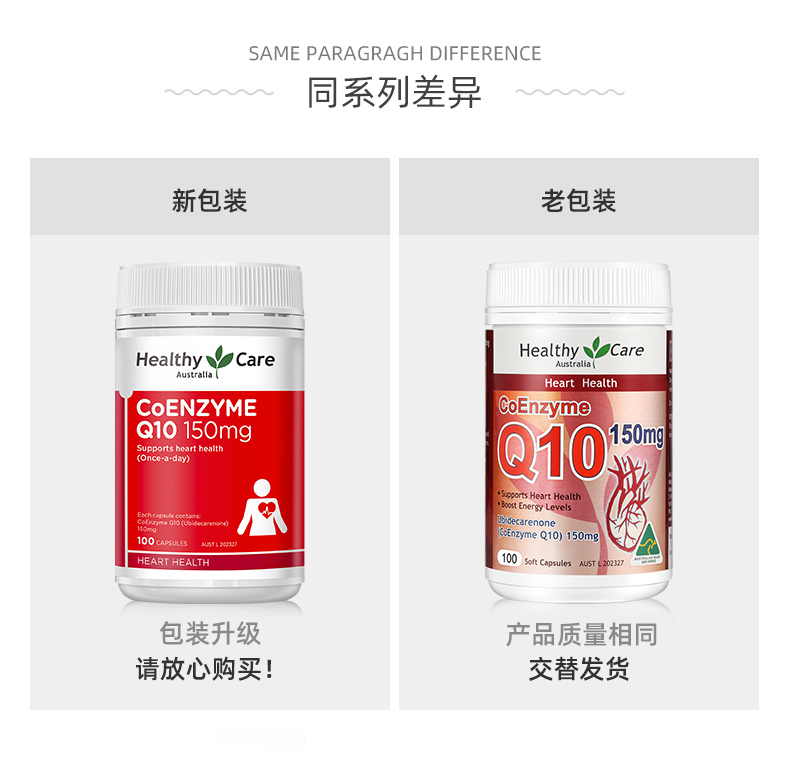 Healthy Care 辅酶Q10