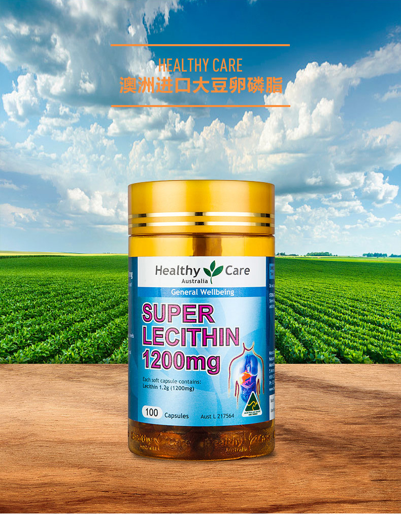 Healthy Care 大豆卵磷脂胶囊