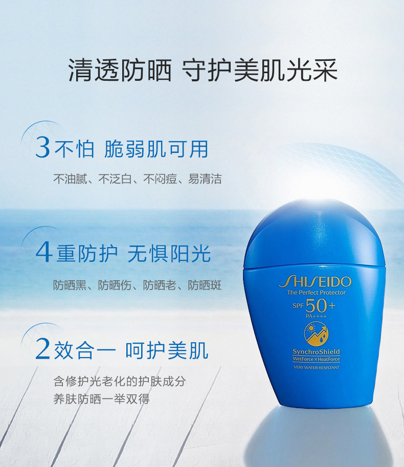 神价 资生堂 20版蓝胖子 SPF50+ 新艳阳夏臻效水动力防晒乳液 50ml*2瓶 图4