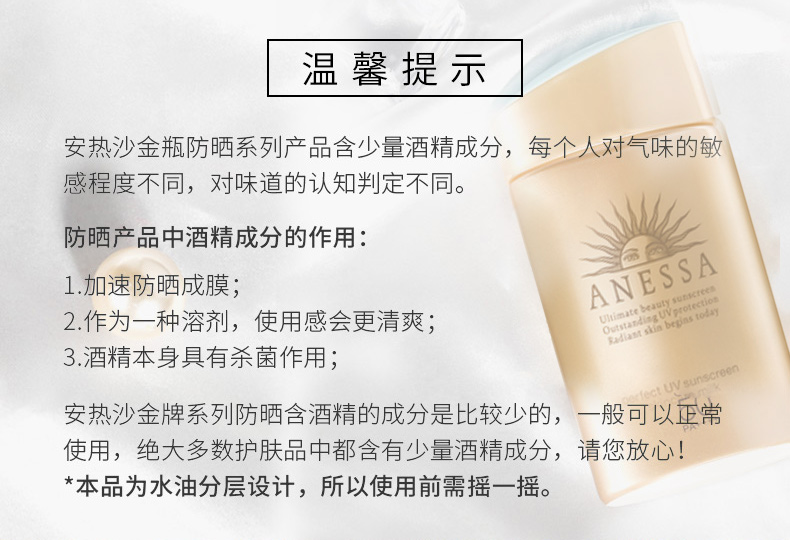 资生堂旗下 安耐晒 ANESSA SPF50+ 21新版 水能小金瓶防晒乳 60ml 图1