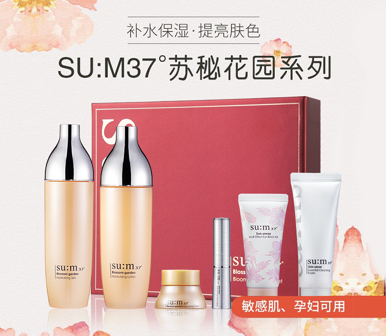 SU:M37 苏秘37 呼吸花园系列水乳套装(水155ml+乳135ml+中样4件套)双重优惠折后¥199包邮包税 SU:M37 苏秘37 呼吸花园系列水乳套装(水155ml+乳135ml+中样4件套)双重优惠折后¥199包邮包税