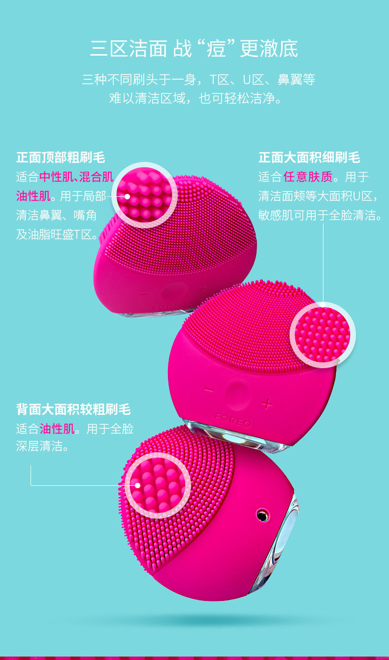 斐珞尔 FOREO 露娜Luna mini 2 电动洁面仪 图3