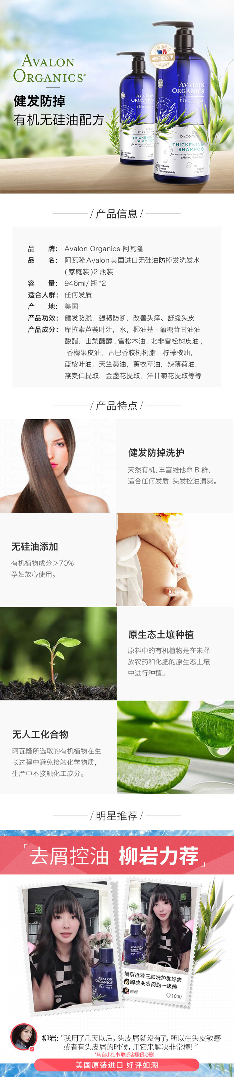 天猫国际直营 美国阿瓦隆 维b族洗发水 946ml*2瓶 强韧防掉发 图2
