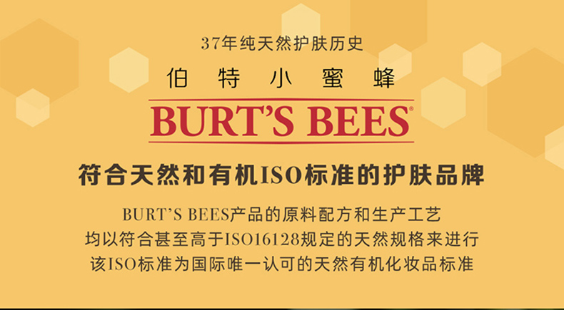 美国进口 伯特小蜜蜂 纯天然紫草膏 舒痒消包缓痛提神 15g 孕婴可用 图1