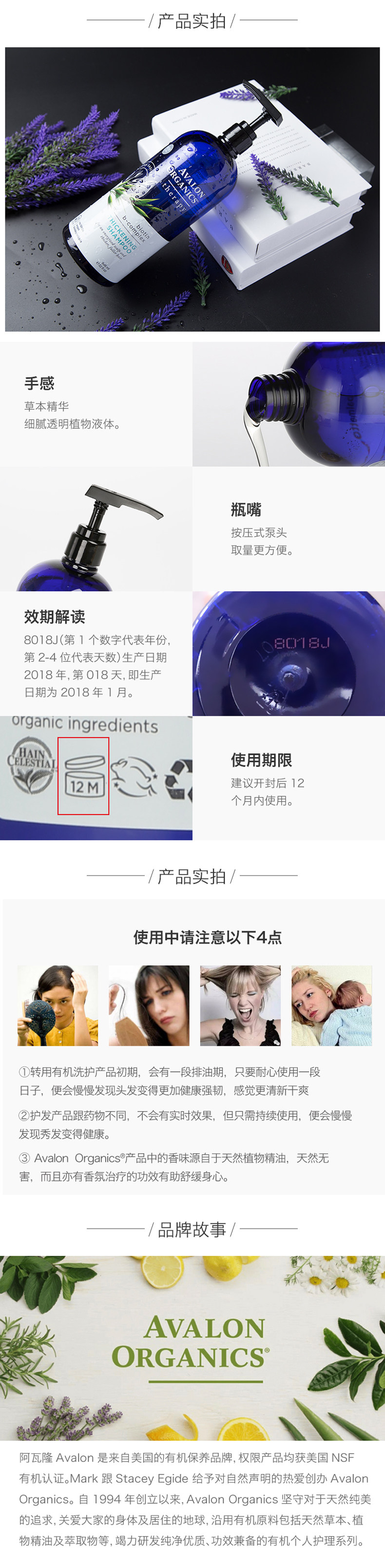 天猫国际直营 美国阿瓦隆 维b族洗发水 946ml*2瓶 强韧防掉发 图3
