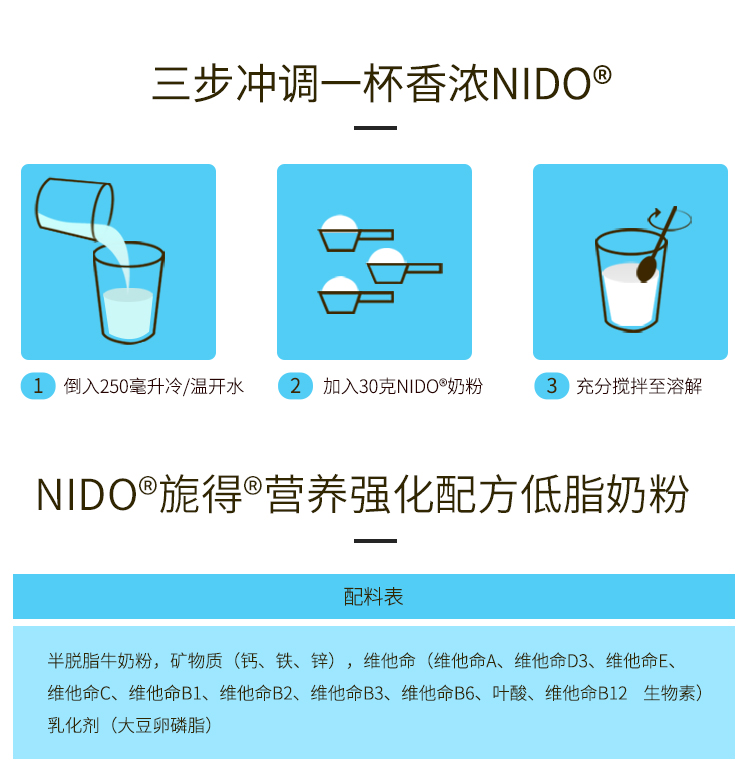 荷兰进口 雀巢 NIDO 高钙高蛋白奶粉 900g 图14