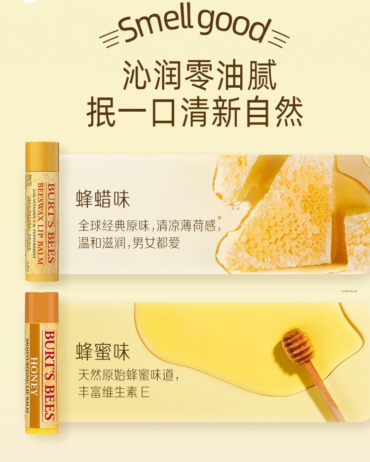 我们买过 美国 小蜜蜂 润唇膏 双11断货王 图10
