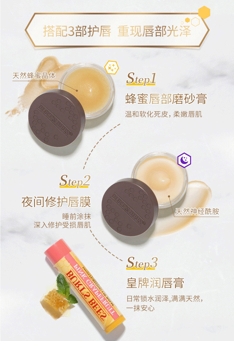 美国进口 小蜜蜂 Burts Bees 润唇膏 4支礼盒装 图8