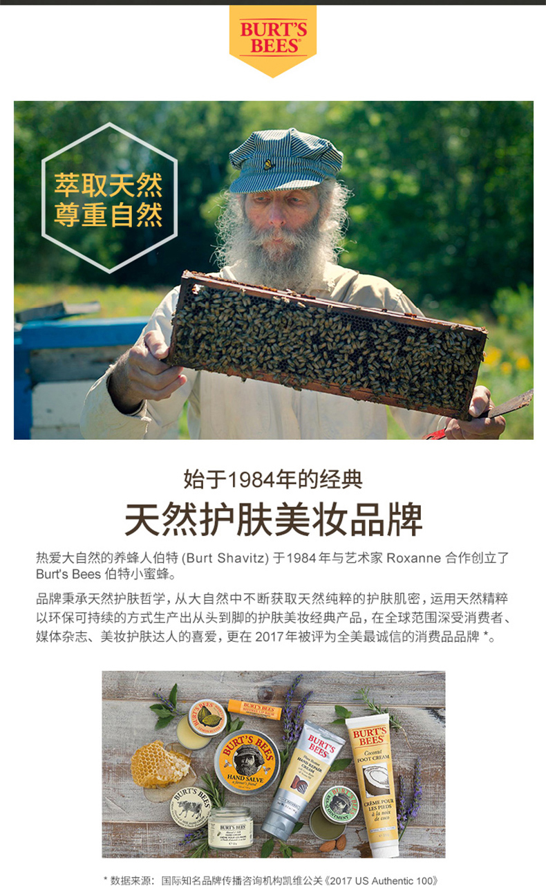 美国进口 伯特小蜜蜂 紫草膏 舒痒消包缓痛提神 8.5g 图11