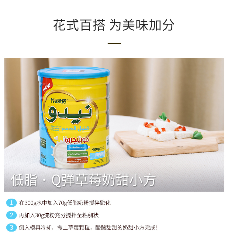 荷兰进口 雀巢 NIDO 高钙高蛋白奶粉 900g 图11